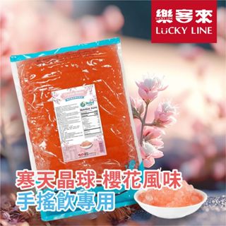 獨家 寒天晶球 Agar jelly pearis 櫻花風味 2kg 珍珠 粉圓 洋菜 蒟蒻 【飲料配料】【樂客來