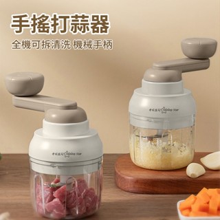 ［隔日到貨］手動搗蒜器 大蒜攪拌器 大蒜研磨器 拉蒜器 蒜泥器 攪蒜器 多功能料理器 廚房手搖切蒜工具
