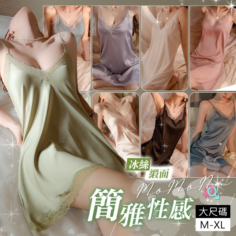 °• 𝘔𝘖𝘔𝘖𝘕𝘈 •°🫧現貨🫰委婉勾人款 性感睡衣蕾絲吊帶睡裙夏季冰絲薄款短裙居家服 家居服285
