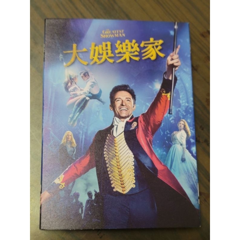 (二手)大娛樂家 正版DVD電影