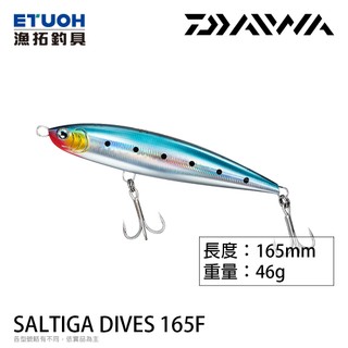 DAIWA SALTIGA DIVES 165F [漁拓釣具] [路亞硬餌]