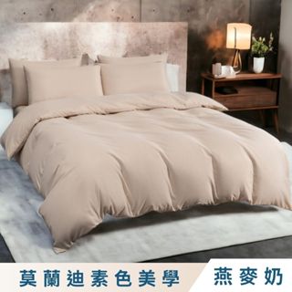 【艾唯家居】柔絲棉莫蘭迪素色無印床包組臺灣製 單人/雙人/加大/特大/鋪棉兩用被/被套/枕頭套/床單/學生租屋/週年慶