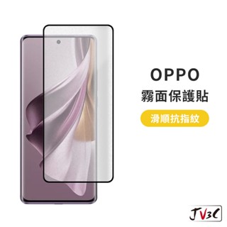 OPPO 霧面 滿版玻璃保護貼 適用 OPPO RENO 5 6 6Z 7 7Z 8 8Z 玻璃貼 保護貼