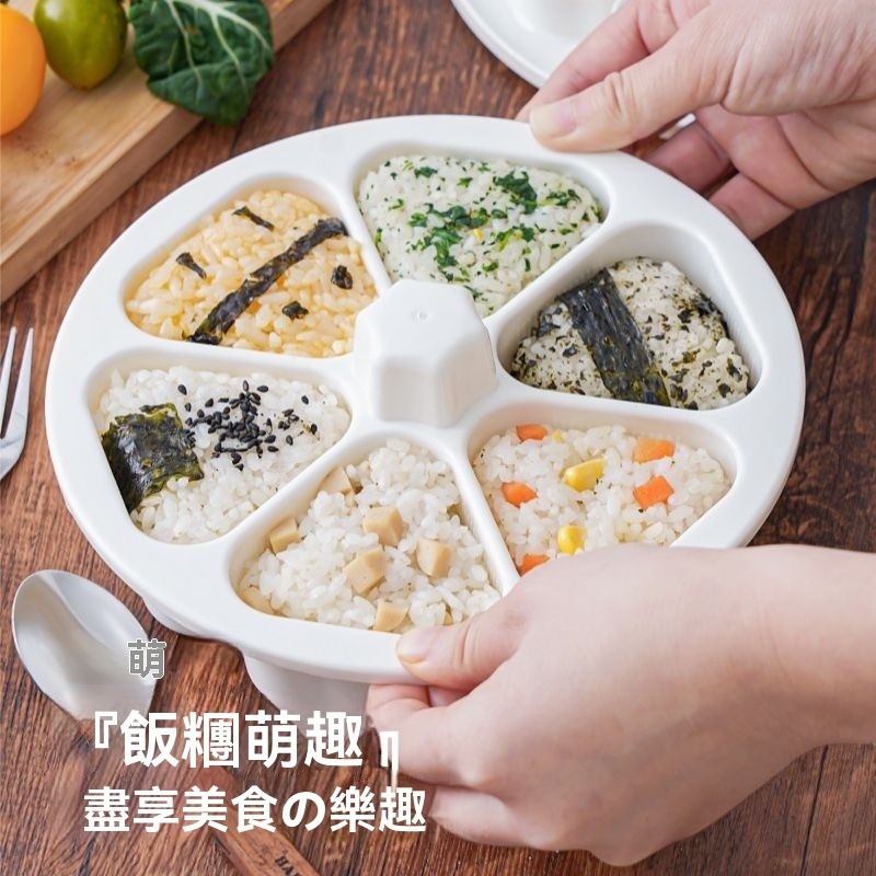 台灣出貨 飯糰模具 壽司模具 飯糰模具 飯糰 便當模 三角飯糰 DIY海苔壽司模具 日式三角壽司工具 飯糰