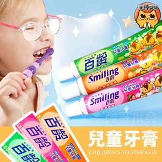 百齡兒童牙膏 兒童牙膏 牙膏 50g 3入組 幼童牙膏 水果牙膏