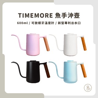 【手沖咖啡 入門首選】TIMEMORE 魚手沖壺 600ml 木柄把不燙手 出水流暢 蓋子可插溫度計設計