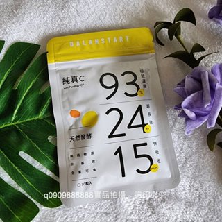 ★開發票★刷卡★人可和 純真C★1袋30粒入★維他命C膠囊