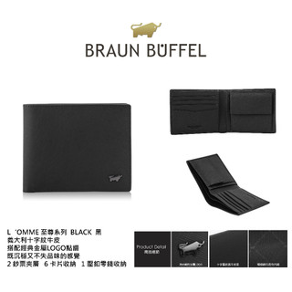 *【寧寧精品】台中35年老店 德國小金牛短夾 BRAUN BUFFEL 至尊4卡零錢袋 BF363-315-BK 男短夾