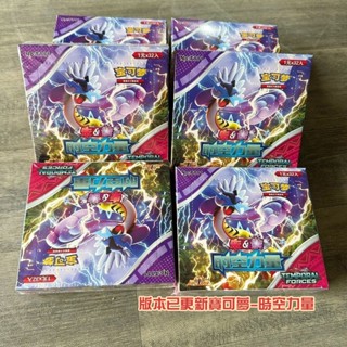 【私藏】寶可夢卡片 朱紫卡片 神奇寶貝卡包 Pokemon口袋卡片 妖怪卡片 小精靈卡片 全閃卡片 自印新版