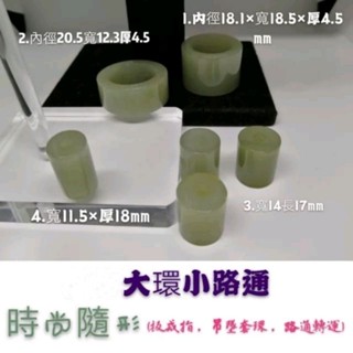 天然吊墜環戒指扳指轉運珠路路通YPS24527-42