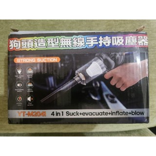 👍狗頭造型無線手持吸塵器／車用家用／超強吸力／支援吹氣／輕巧便攜好收納／充電式