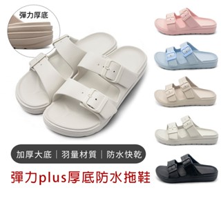 【iFoot】超彈力plus厚底防水拖鞋 臺灣製造 拖鞋女 拖鞋女外出 防水拖鞋女 厚底拖鞋 厚底拖鞋 雙帶拖鞋 女鞋