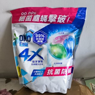 白蘭 4X極淨酵素抗病毒洗衣球補充包(54顆/袋)