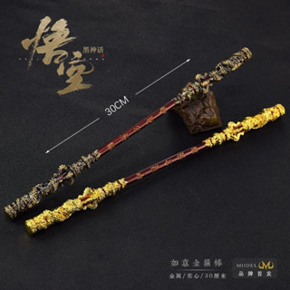 🔥臺灣出貨🔥黑神話悟空孫悟空黑悟空美猴王遊戲週邊手辦模型如意金箍棒(30CM)全金屬工藝品擺件