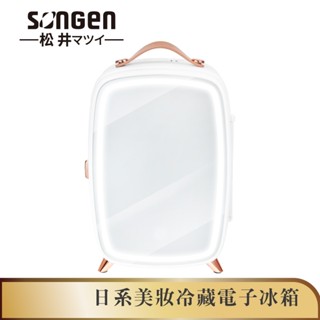 【SONGEN松井】日系6L美妝冷藏電子冰箱/冷藏箱/美妝箱/行動冰箱(CLT-07B)