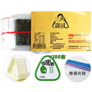 御飯糰海苔 優惠組100片 三角彩色貼紙-龍