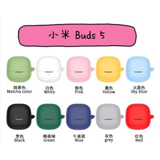 【1】小米 Xiaomi Buds 5 Buds5 藍牙耳機保護套 保護殼 矽膠殼 耳機殼 耳機保護套 耳機套