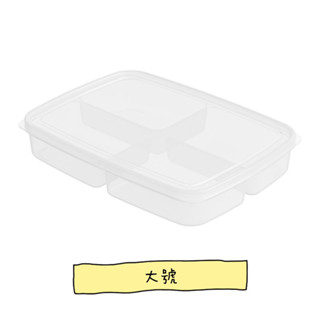 LALA SHOP 冰箱分隔收納盒❤️