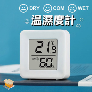 【臺灣現貨】溫濕度計 迷你溫濕度計 電子溫濕度計 迷你溫度計 濕度計 溫度計 溫濕度計 數字溫溼度計