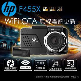 HP惠普 F455X 前後雙錄 汽車行車記錄器 NT$6000 （二手8成新）32G記憶卡