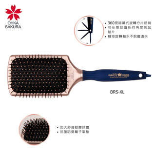OHKA SAKURA 櫻花剪刀 官方直營 專業圓型梳具 天使舒緩按摩氣墊梳 BRS-XL
