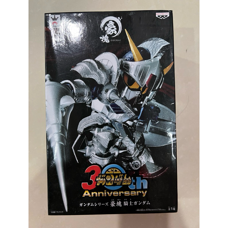正版 代理 機動戰士 鋼彈 豪塊 GOUKAI 30周年 (家23)