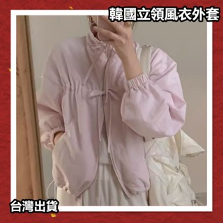 [臺灣出貨]韓國 立領外套 風衣 蝴蝶結 防曬外套 防曬罩衫 復古風 寬鬆外套 韓版外套 薄外套 閨蜜裝 白色外套