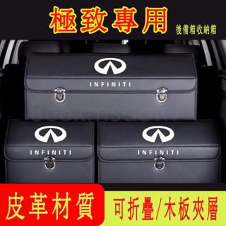 極致Infiniti 汽車收納箱 後備箱整理箱 折疊儲物箱QX50 QX60 QX70 EX FX JX 高階置物箱收納