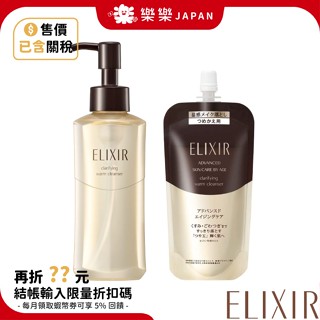 日本 資生堂 ELIXIR 怡麗絲爾 奢潤進化溫感卸妝凝膠 180ml 卸妝 水玉光 暗沉 美肌 去角質 補充包