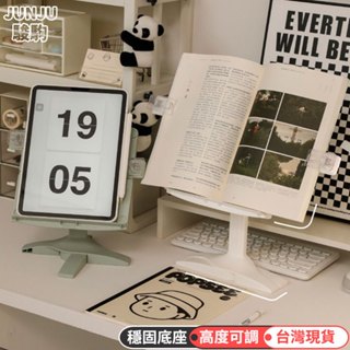 🔥臺灣現貨 24h出貨🔥 多功能桌面升降兩用閱讀架 可調節閱讀神器 兒童讀書支架 多功能桌面閱讀書夾 學生看書支架 書架