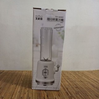 <全新僅開封檢查>大家源隨行杯果汁機 果汁機隨行杯二合一 攜帶方便