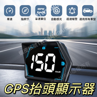 『隔日到貨』HUD USB抬頭顯示器 指南針 吸盤支架 超速報警 汽車 通用 gps 儀表 高畫質 平視儀 G20