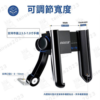 【Yun】🌟 ODIER 手機架 機車手機架 後視鏡手機架 四爪 鷹爪 導航手機架 手機導航 腳踏車 自行車 騎行裝備