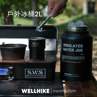 WELLHIKE 304不鏽鋼保冰桶 2L｜保溫保冷