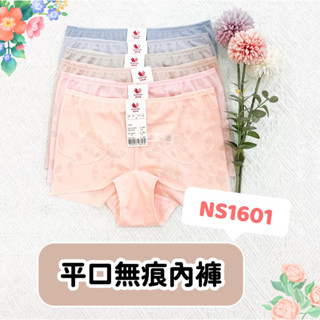 🌴6月新色🍉華歌爾🍍 NS1601 無痕內衣 無痕褲 平口內褲 V機密 四角內褲 內褲 華歌爾內褲 涼感褲 涼感