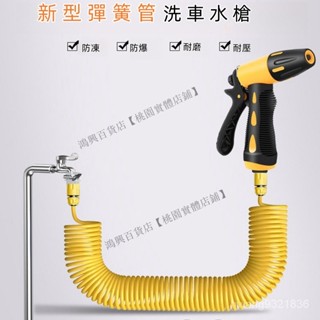 洗車水槍高壓家用噴頭衝洗澆花彈簧伸縮增壓水管軟管刷車清洗神器