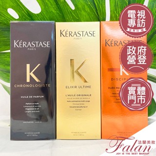 現貨 Kerastase 卡詩 柔馭露 金緻柔馭露/花漾粉柔馭露/柔舞絲緞露/黑鑽極萃逆時玫瑰香氛露 100ML 護髮