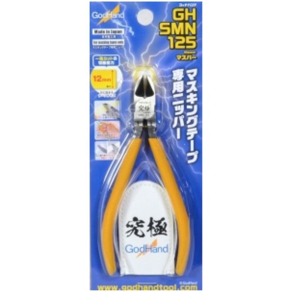 GodHand 神之手 SMN-125 遮蓋膠帶 紙膠帶 專用剪 東海模型