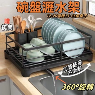 臺南出貨 碗盤瀝水架 水槽瀝水架 廚房瀝水架 餐具瀝水架 餐具收納 碗盤架 瀝水碗架 廚房瀝水 瀝水 瀝水架 廚房收納架