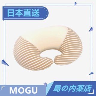 【日本直送】MOGU 靠墊 靠枕 寶寶靠墊 付枕套 日本製 孕婦 媽媽 專用抱枕