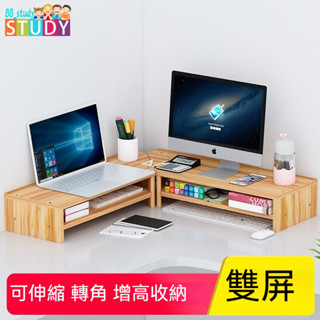 💙🔥 筆記型電腦雙螢幕顯示器 增高架 辦公室桌上置物架 工位直角電腦增高臺 螢幕增高架 桌上置物架 展示架 雙螢幕架
