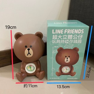 二手 / LINE FRIENDS 超大立體公仔玩具時鐘存錢筒 熊大款