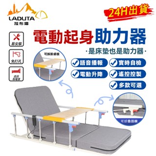 【LADUTA 拉布塔】電動床墊 多功能床墊 護理型床墊 遙控升降 抬腿床墊 遙控床墊(運地區需要自付運費）