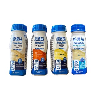倍速益 雙卡 含纖營養補充配方 200ml*24瓶/箱【原味/香草/杏桃/原味無糖】