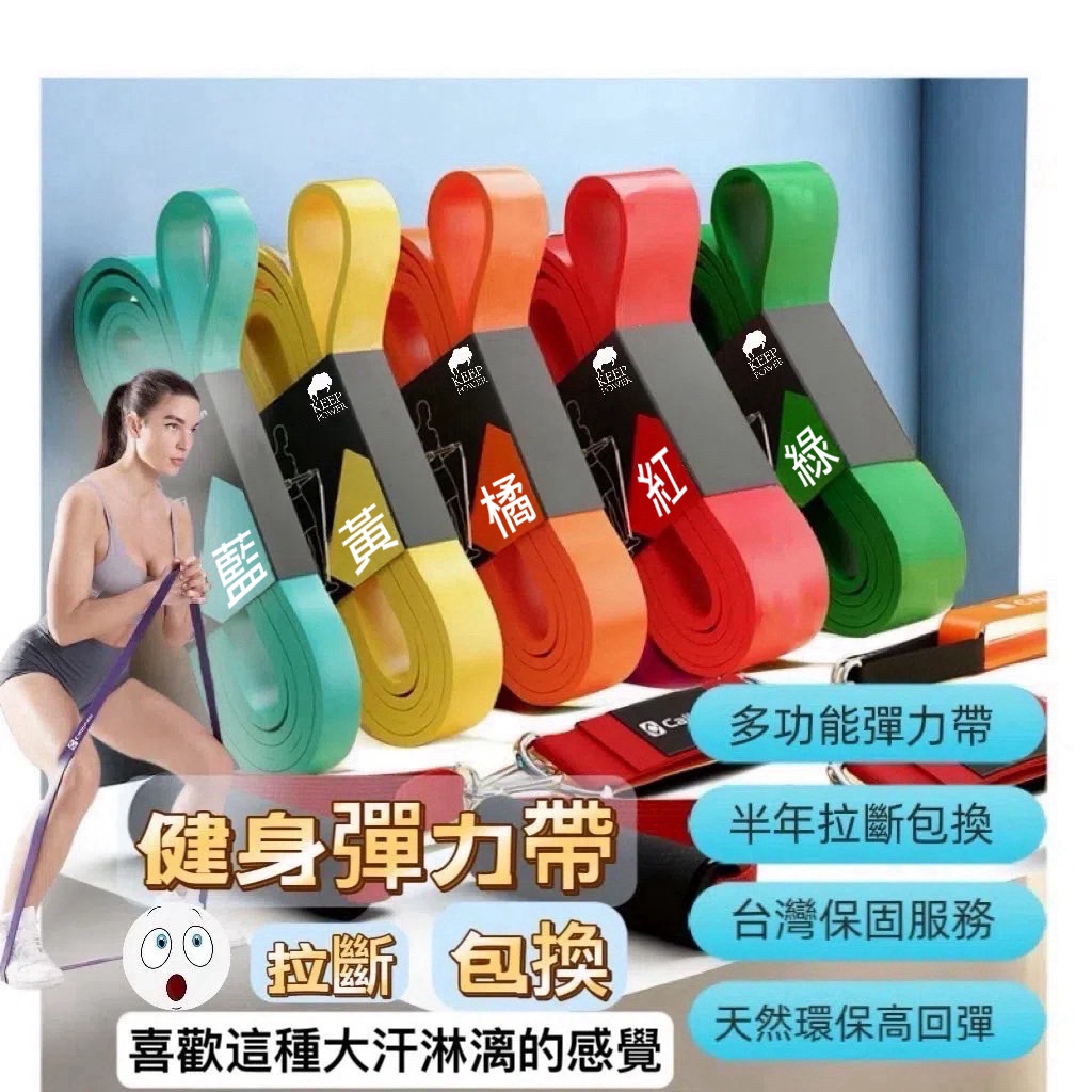 【送紙本教學+收納袋】彈力帶 拉力繩 阻力帶 健身拉力繩 多功能彈力繩 拉力帶  彈力繩 阻力繩 健身  天然乳膠