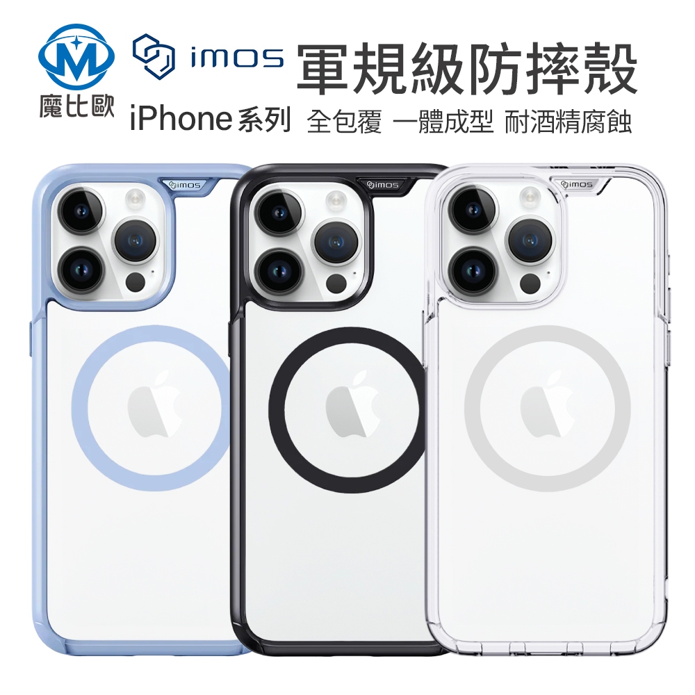 imos Case 磁吸軍規防震保護殼 iPhone16 15 16e Pro Max Plus 透明手機殼 贈掛繩墊片