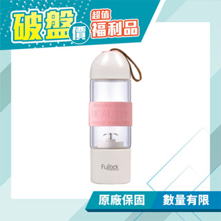 (福利品)【富士電通 Fujitek】USB隨行杯果汁機 / 耐熱玻璃 FT-JER01 保固 / 免運費