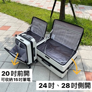 【WALLABY 袋鼠】前開式行李箱 防爆拉鍊 旅行箱 登機箱 上掀式 超大行李箱 超輕行李箱 20吋 24吋 28吋