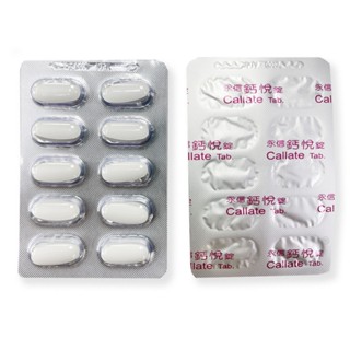 永信鈣悅錠 10顆/排