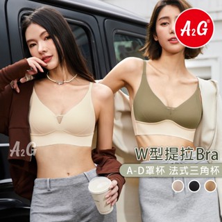 A2G®【SKIN BRA、韓系穿搭】臺灣獨賣 夏日必備 保證不起毛球 無鋼圈內衣 無痕內衣 運動內衣 6056